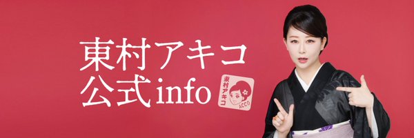 ACCO_info Profile Banner