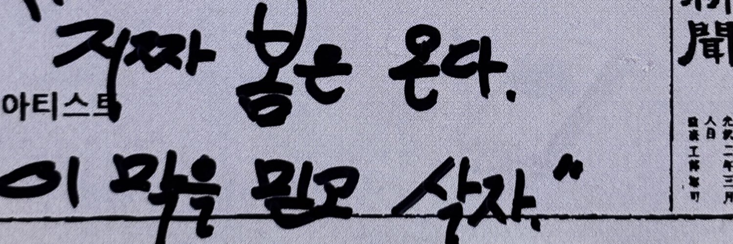 숲 🌼 banner