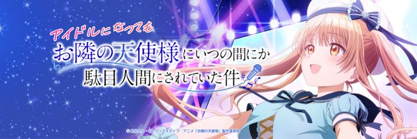 tenshisama_idle Profile Banner