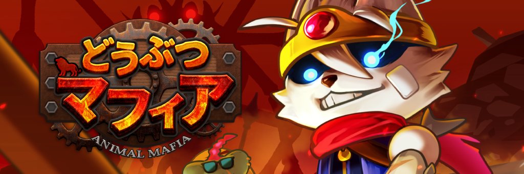 IGNMAnimalMafia's profile banner image