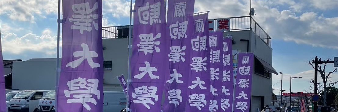 こまふぁん banner