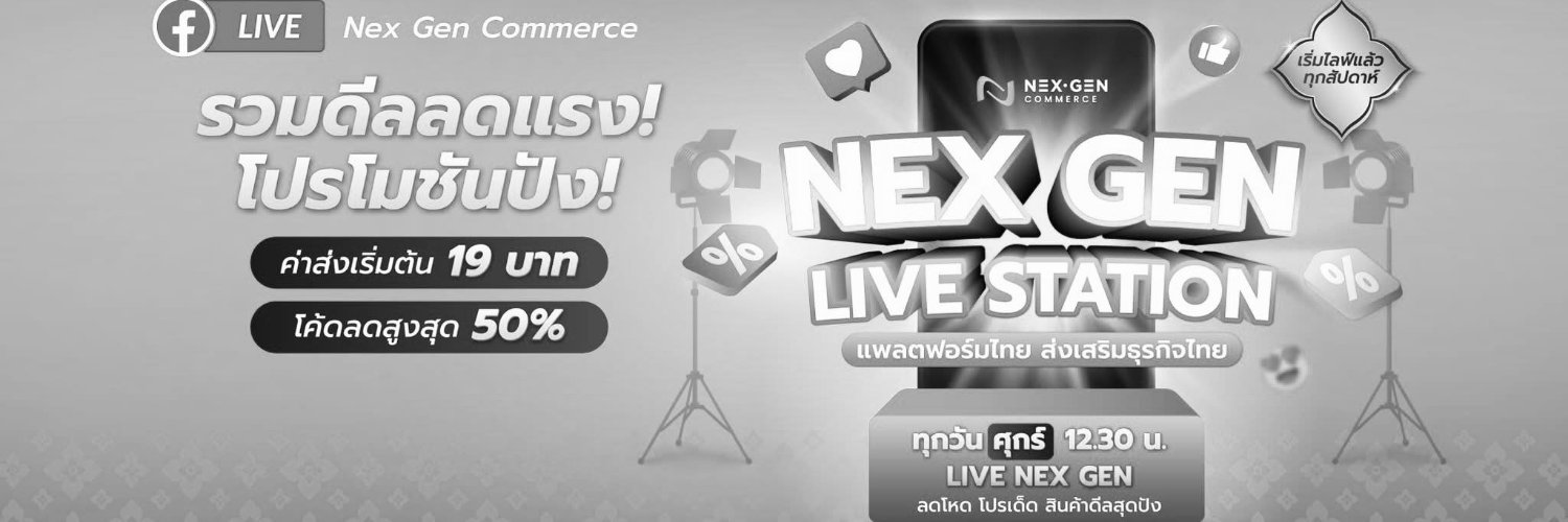Nex Gen Commerce banner