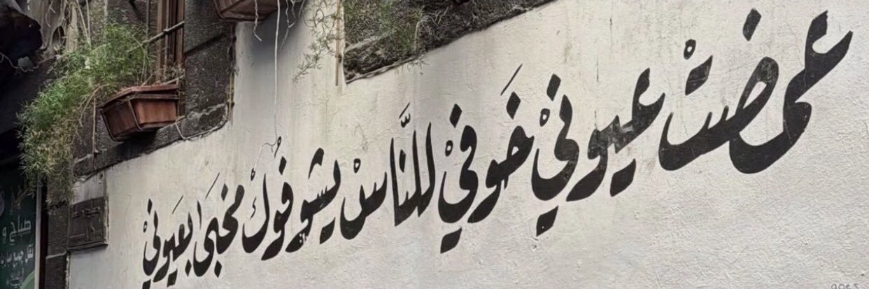 Deem banner