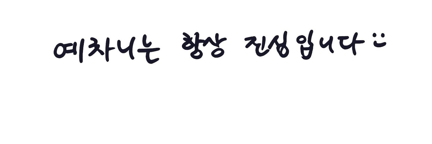 ye__yoonseul's profile banner image