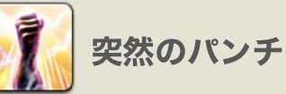 ヤンヤンつけボー banner