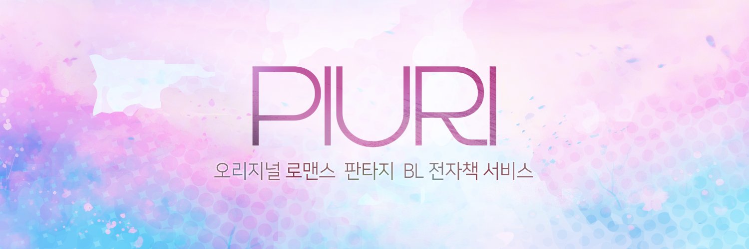 PIURI 피우리 로맨스 banner
