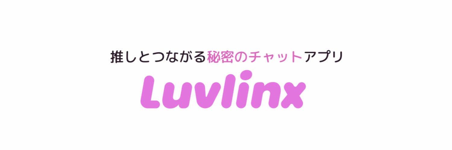 luvlinx_app's profile banner image