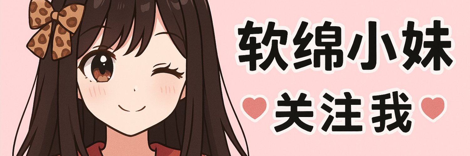 softmiangirl's profile banner image