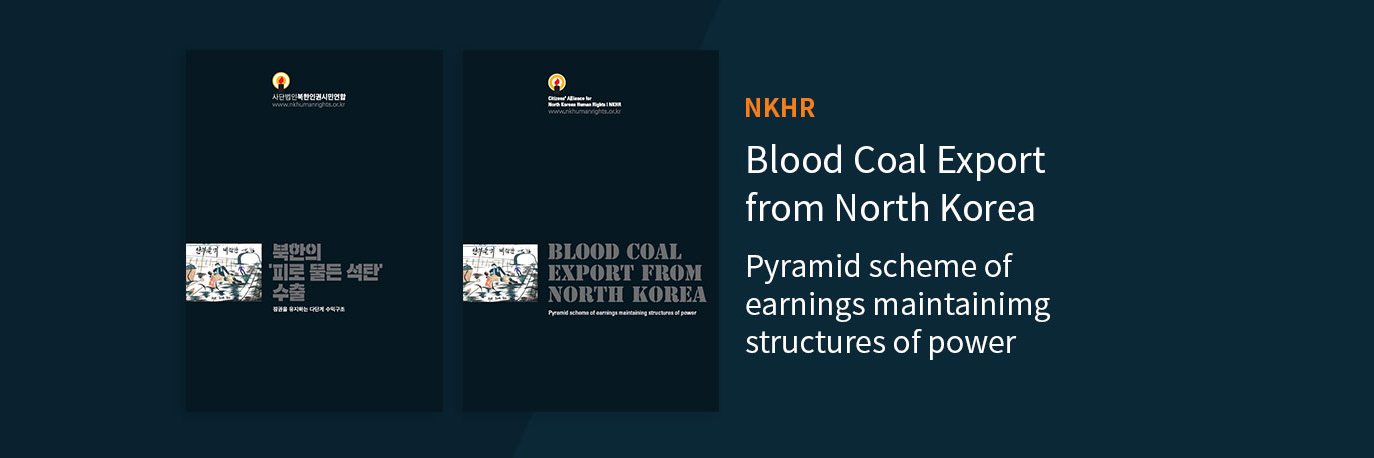 NKHumanRights's profile banner image