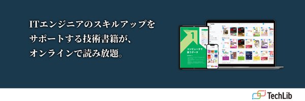 techlib2025 Profile Banner