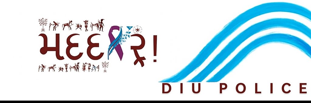 DIU POLICE banner