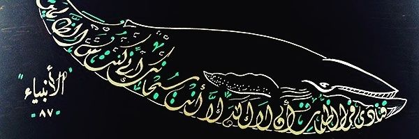 أستغفر الله📿 banner