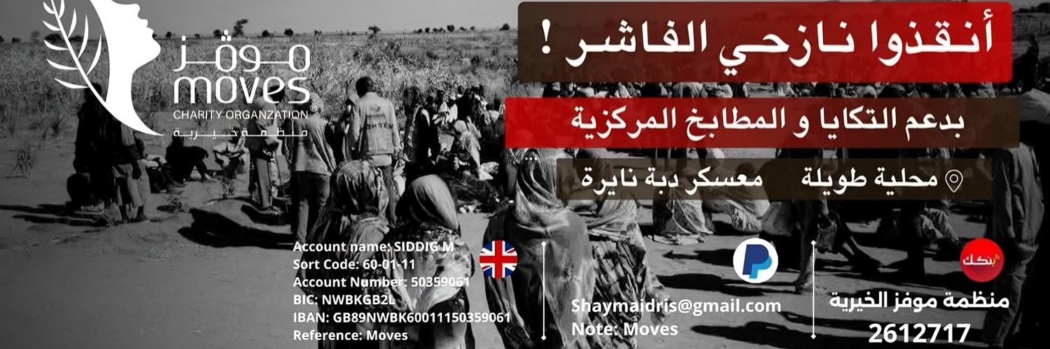 MOVES Charity banner