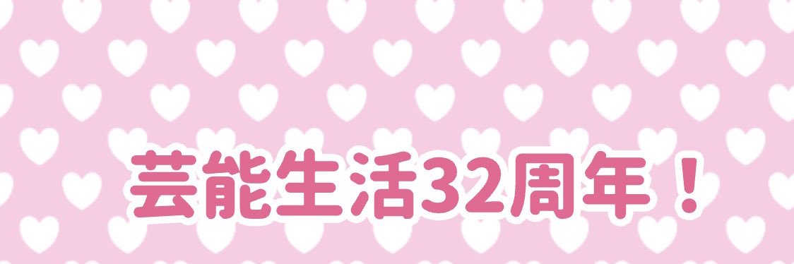 初代・電波子♡滝島梓 파코♡아즈사 banner