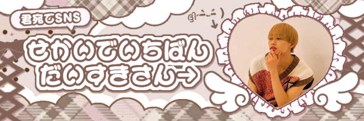 あおりん🤎 banner