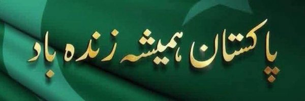 a_hamza52053 Profile Banner