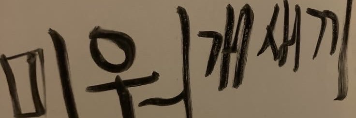 x__ose1's profile banner image