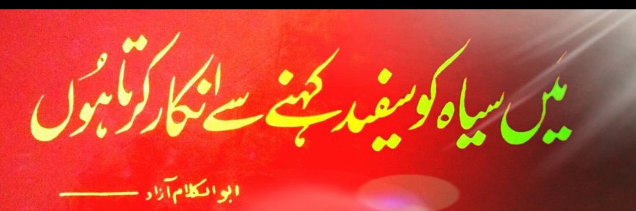 Mufti Sadeequllah wazir banner