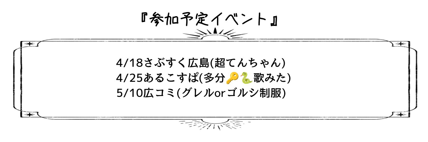 風香@コスパル尾道🌸 banner