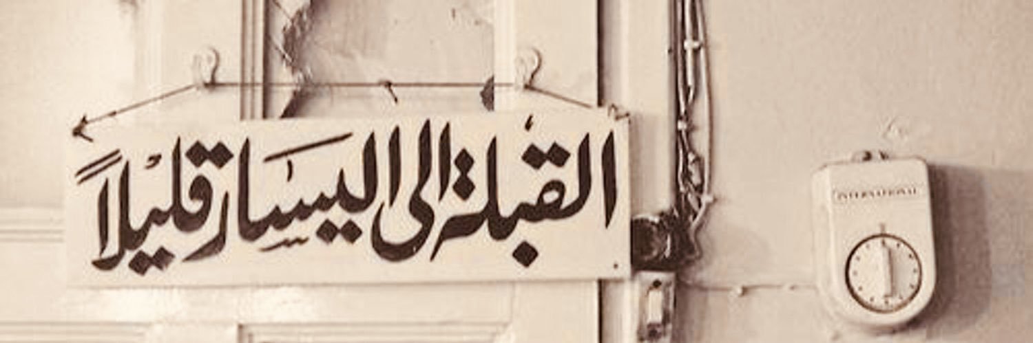 🇵🇸🇾🇪 🇸🇩SK's Universe 🔮✨'s banner