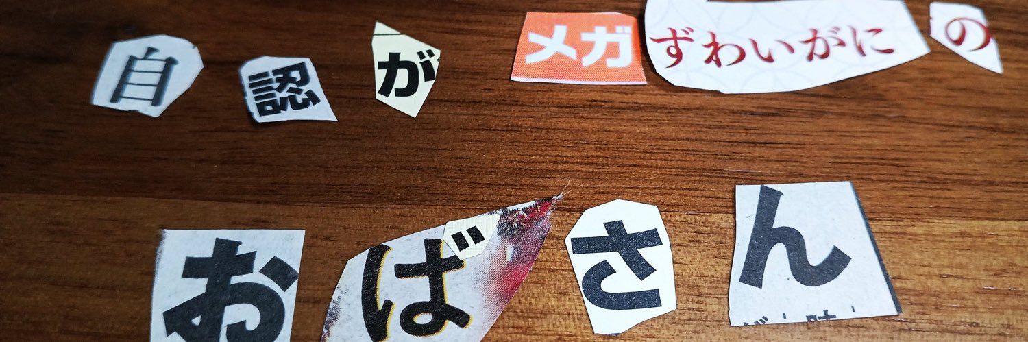 かにちゃんねる banner