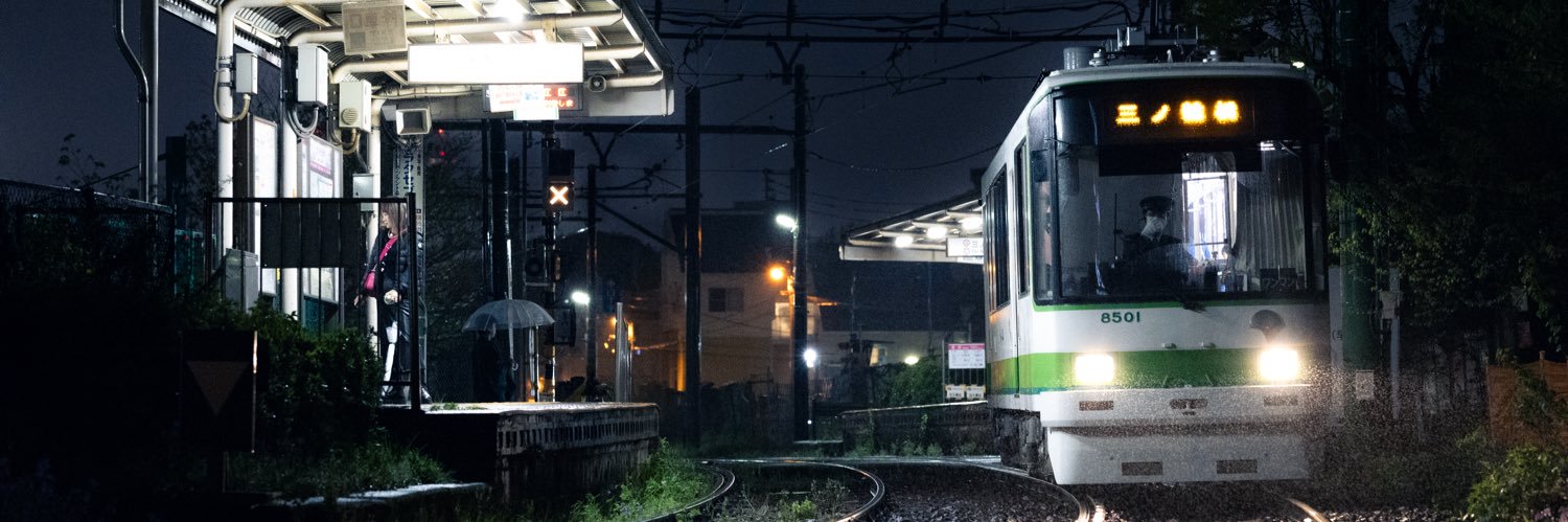 出庫3番線 banner