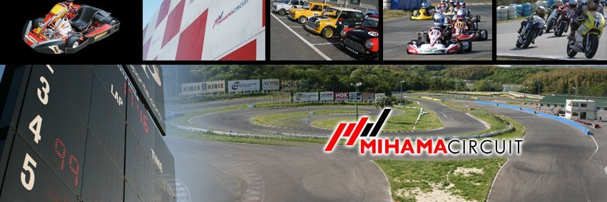 美浜サーキット公式アカウント banner