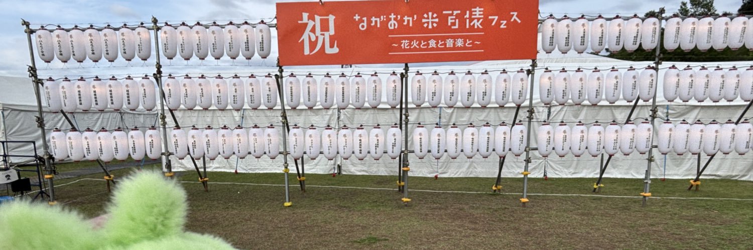 いずみ banner