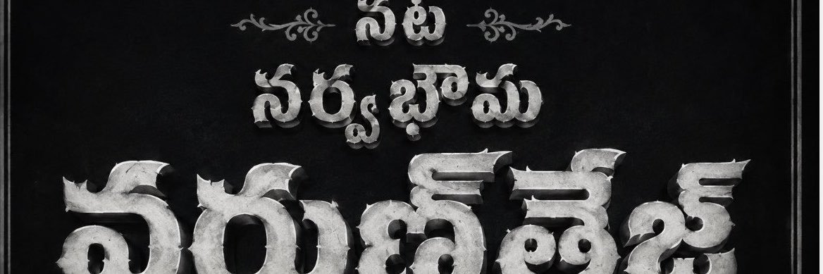 chiruforever786's profile banner image