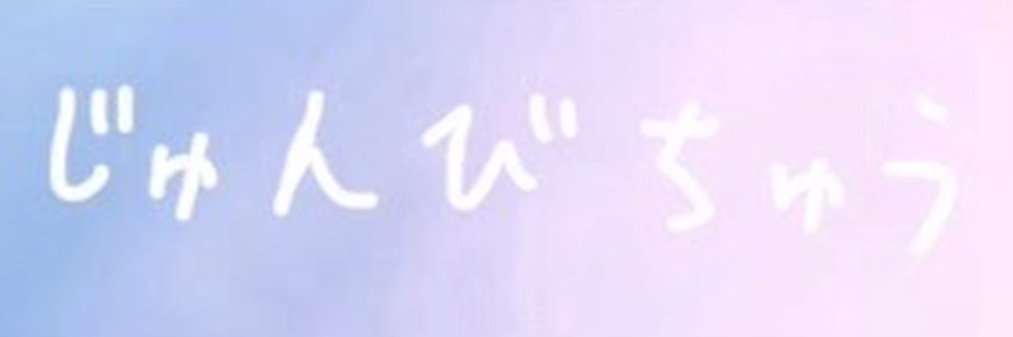 光羽ふぉー@準備中 banner