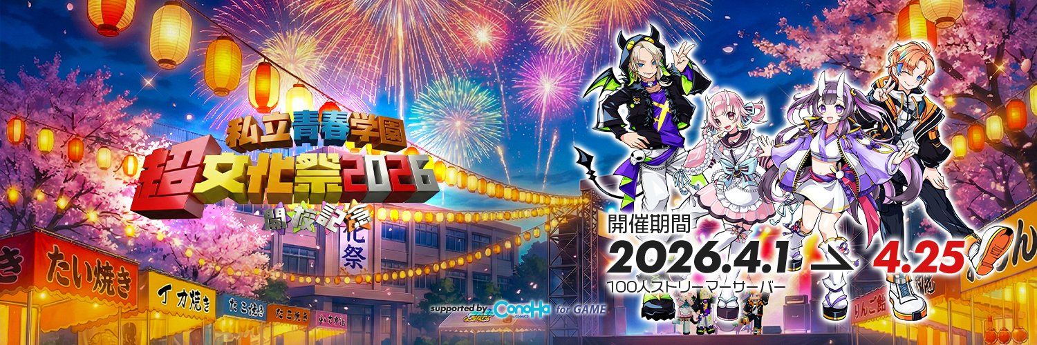 あおはる☆フレンズ 【VTuberグループ】 banner