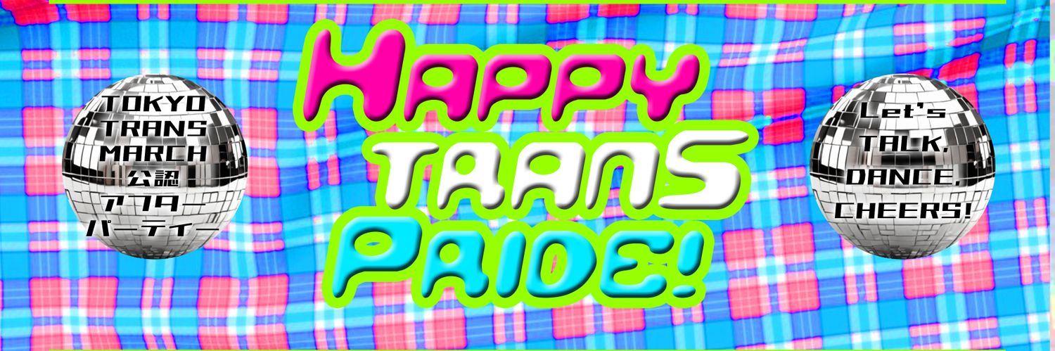 happytranspride's profile banner image