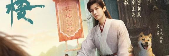 อยากเป็นปีศาจจิ้งจอกของหมอหลี่ banner