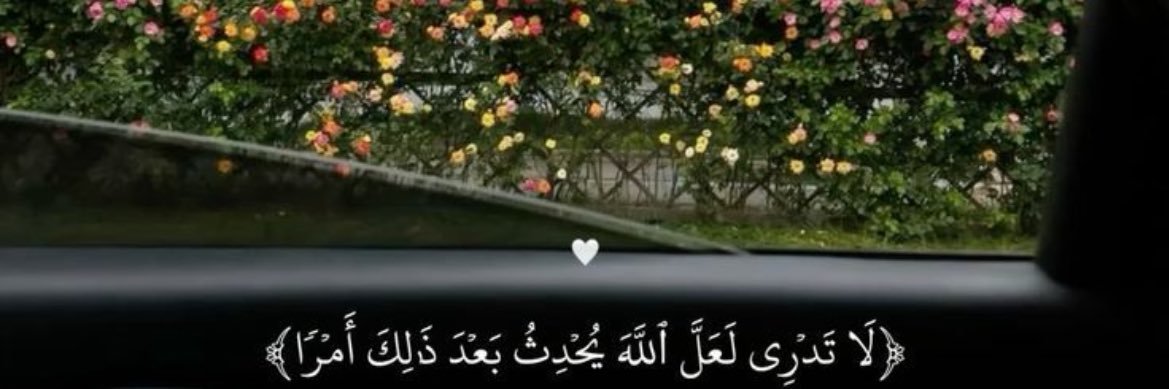ندى banner