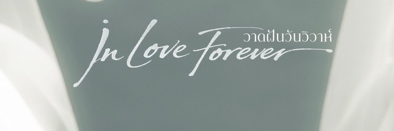 พลอยไม่กินเผ็ช banner