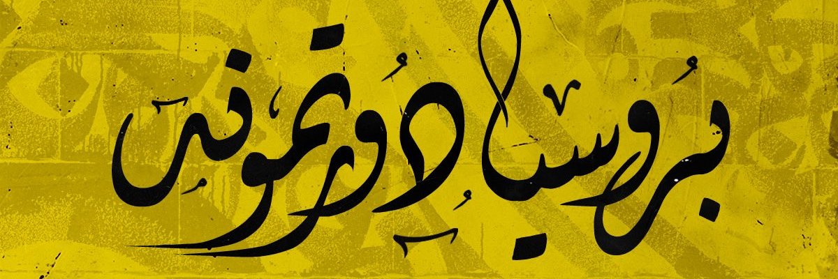 TouFik_K's profile banner image