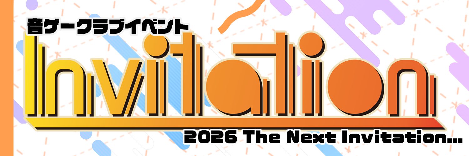 Invitation山口 次回2026年3/7 banner