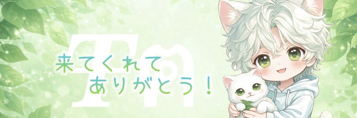 つー banner