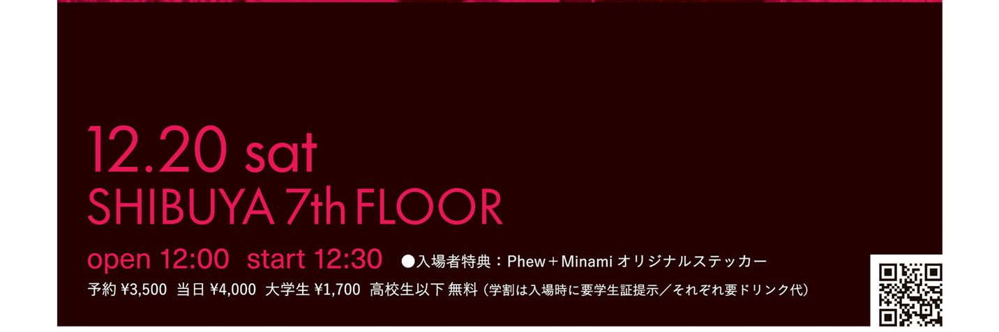 Matinee.Tra (next 4/26 下北沢440 2026) banner