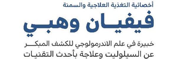 vivian_wehbe Profile Banner