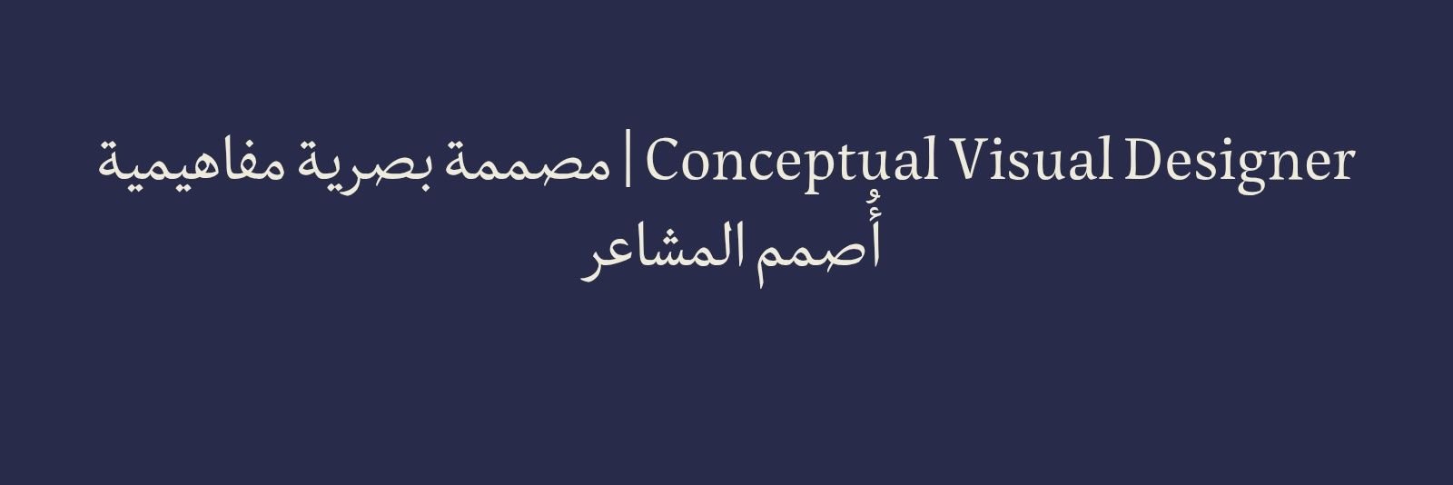 لُجين |مصممة جرافيك☆ banner