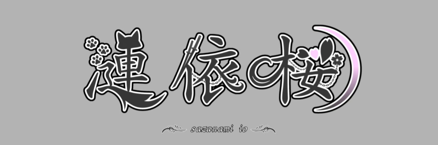 sazanami_io's profile banner image