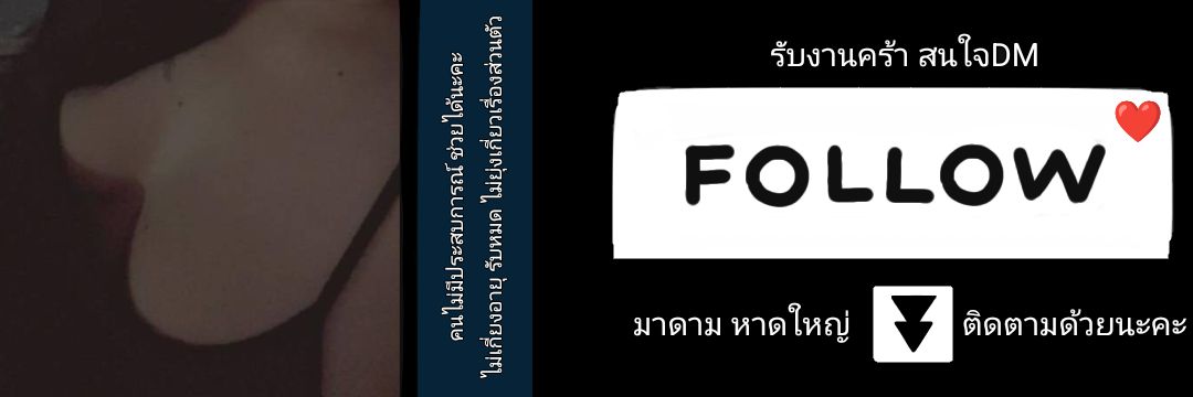 มาดาม_หาดใหญ่ banner