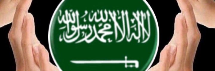 كن مع الحق ولو كنت وحدك📲 banner