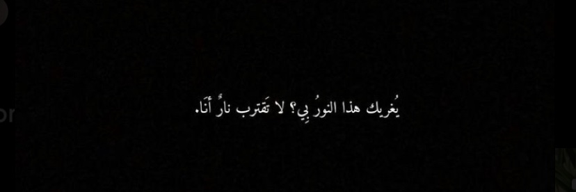 𝓐𝓷-𝓐𝓵𝓶𝓾𝓽𝓪𝓲𝓻𝓲 banner