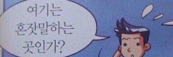 mabongsoon Profile Banner