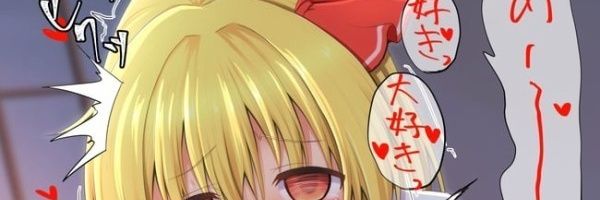 オナホ❤️ルー❤️ banner