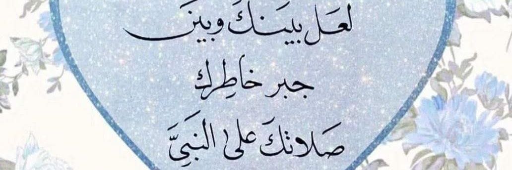 طفطف 🦋🕊️ banner