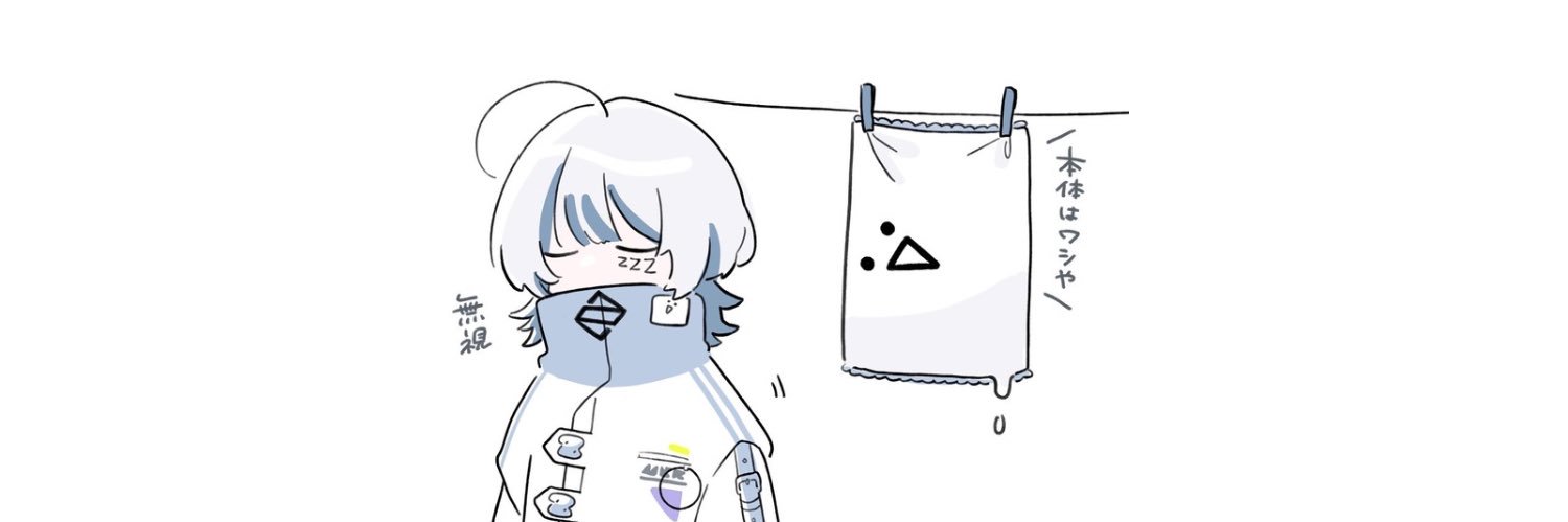 ねるねるねるね banner