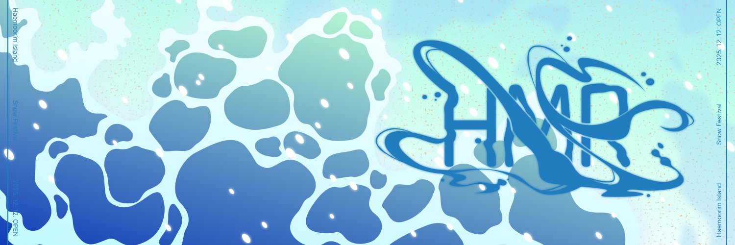 해무림 눈꽃 축제 banner